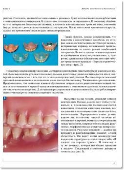 Психосоматика в стоматологии (Рейнхард Маркскорс) 2008 г.