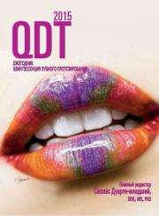 QDT 2015 Ежегодник квинтэссенция зубного протезирования (ред. Силлас Дуарте-младший) 2015 г.