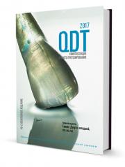 QDT 2017 Ежегодник квинтэссенция зубного протезирования (редактор Силлас Дуарте младший) 2017 г.